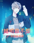 路明非不想当超级英雄
