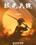 极光兵魄百度百科