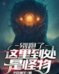生日那天发现自己被圈养十八年结局