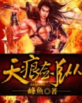 天痕剑纵
