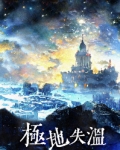 白塔万人嫌求生实录谁是攻