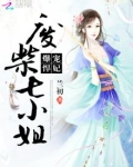 爆宠废材小狂妃