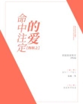 韩娱命运