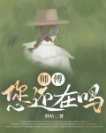 师傅您还在吗百度网盘