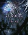 炼渊桃酱菜