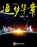 追梦华章当先军