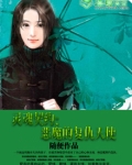 灵魂契约:恶魔的复仇天使
