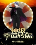 京东幸运转盘在哪里