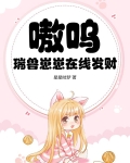 我!瑞兽