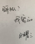 骄纵?我宠的