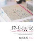 终身溺宠：天王算什么