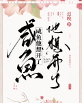 咸鱼他想开了by迟晚全文免费阅读