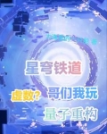 星铁：人脉与力量，正好两样都有