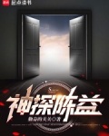 神探陈益起点