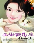 二十四山记忆