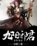 九阳邪君