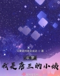 斗罗，我是唐三的小姨