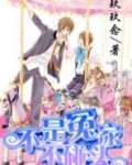 不是冤家不碰头