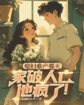 开局分家：我带妻儿逆袭人生！