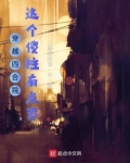 穿越四合院傻柱逆袭记免费阅读