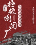 让你拯救倒闭厂,你竟成世界首富小说下载