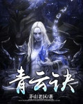 青云诀2折扣充值平台