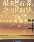 最美逆行者是时代报告剧吗
