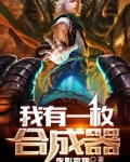 我有一枚合成器