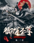 御尊道灸