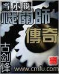 机关师传奇无弹窗
