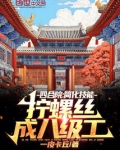 四合院diy