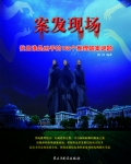 案发现场:找出谁是凶手的162个推理破案谜题书籍