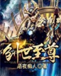 创世至尊神