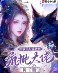 娇软美人爱撒娇，疯批大佬折了腰