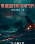 诸天：带着奎托斯杀穿万界