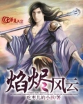 烬R焰和焰阳掌