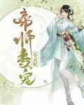 帝都专宠小灵妃