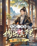 大唐:开局掏出真理,李二吓懵了