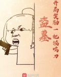 盗墓:开局奖励一把鸿鸣刀 小说