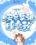 男神暗恋我漫画