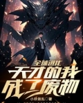 这个废物有点凶