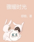 半暖时光剧情