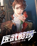 医武赘婿萧辰夏若雪全文免费阅读