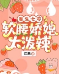 重生七零娇软美人撩汉记