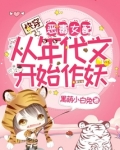 快穿:恶毒女配从年代文开始作妖