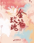 玫瑰重生小说免费阅读