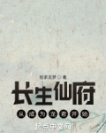 长生仙府时光龙座