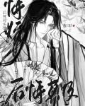 悔婚后死对头他后悔莫及