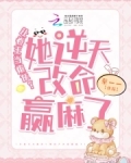手握炮灰剧本,卷王改命易如反掌
