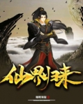 仙界归来当神农